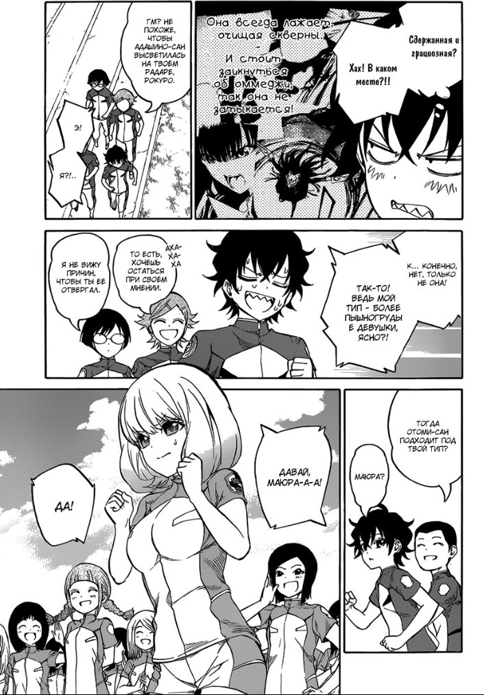 Read Две звезды оммёдзи Manga Online