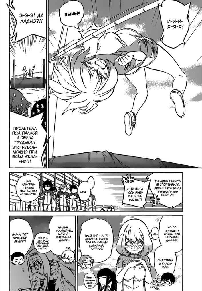 Read Две звезды оммёдзи Manga Online