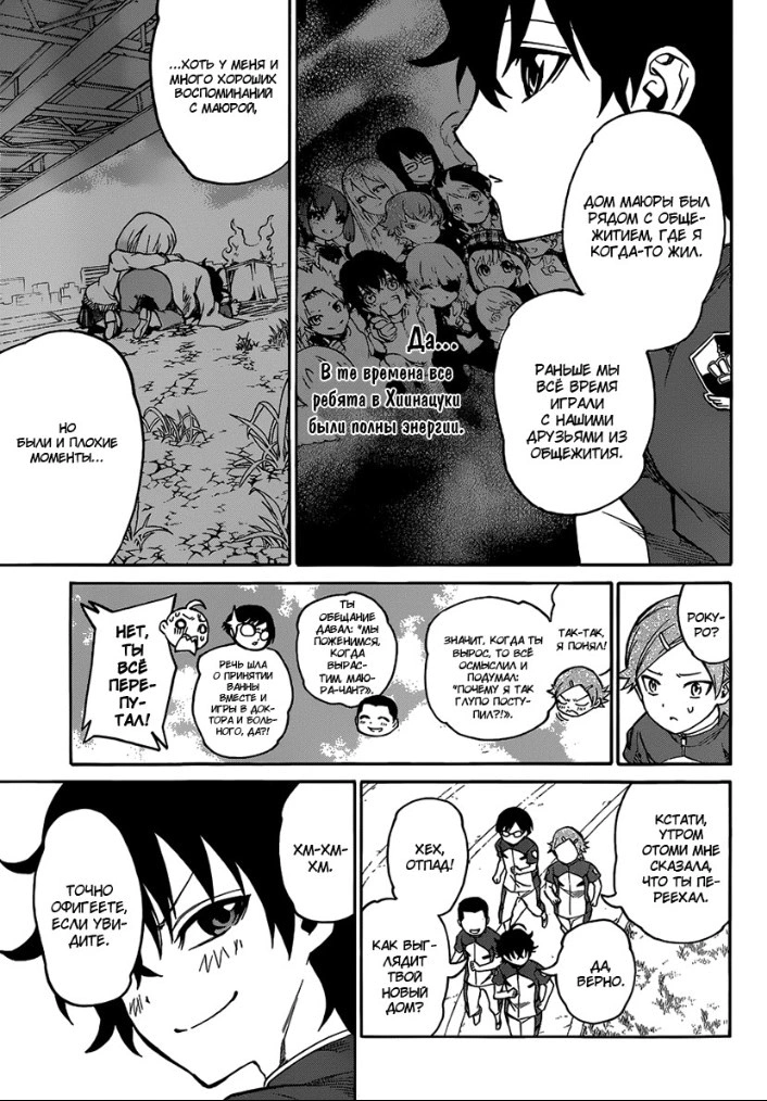 Read Две звезды оммёдзи Manga Online