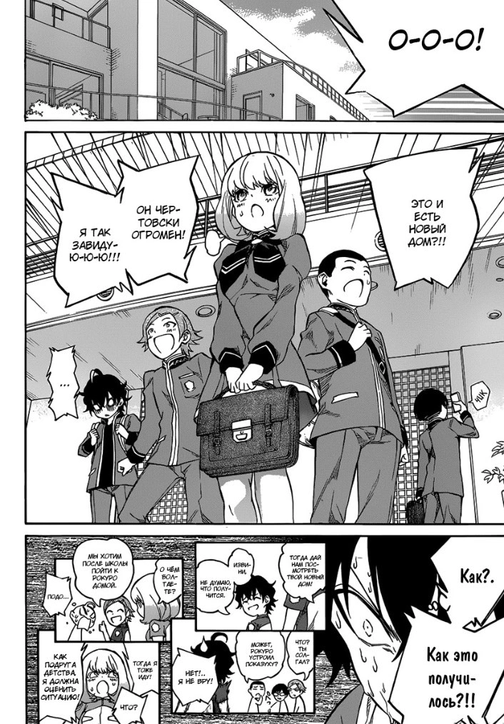 Read Две звезды оммёдзи Manga Online