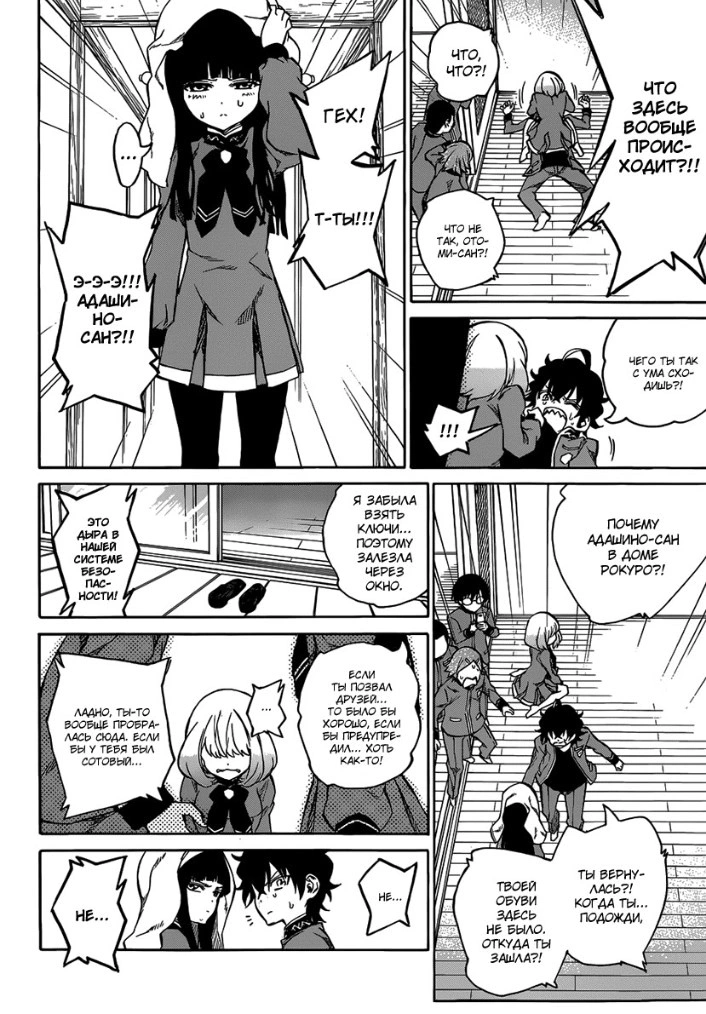 Read Две звезды оммёдзи Manga Online