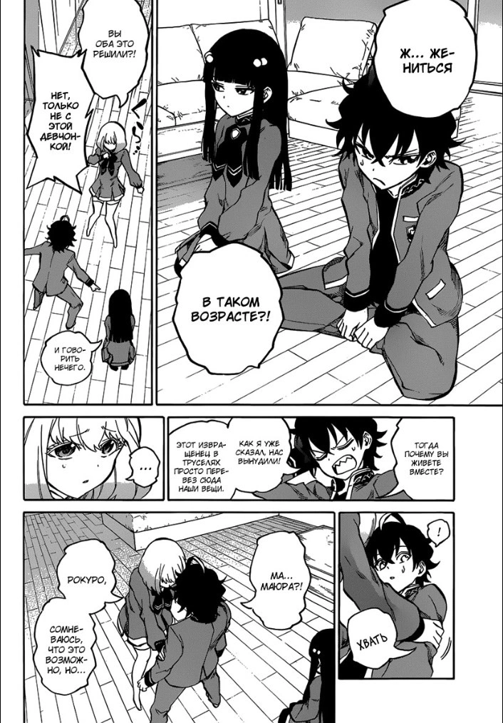 Read Две звезды оммёдзи Manga Online