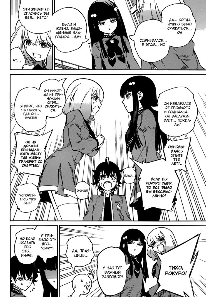 Read Две звезды оммёдзи Manga Online