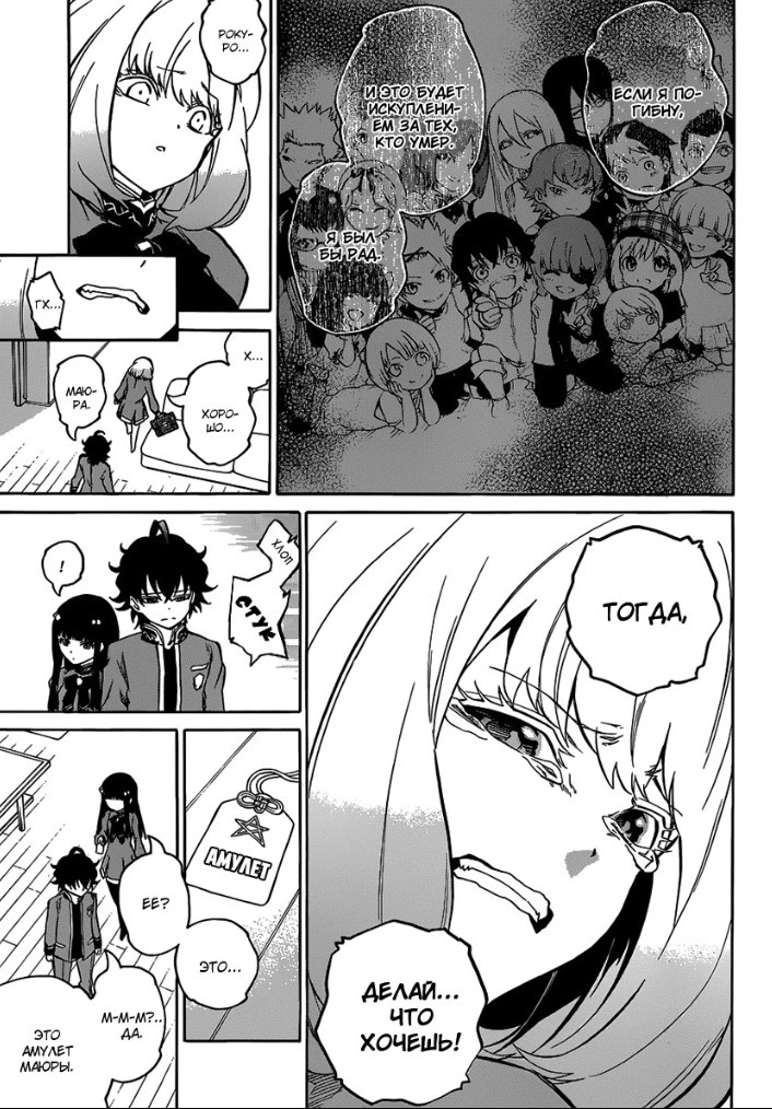 Read Две звезды оммёдзи Manga Online