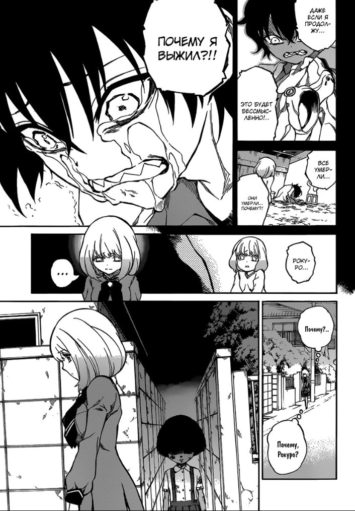 Read Две звезды оммёдзи Manga Online