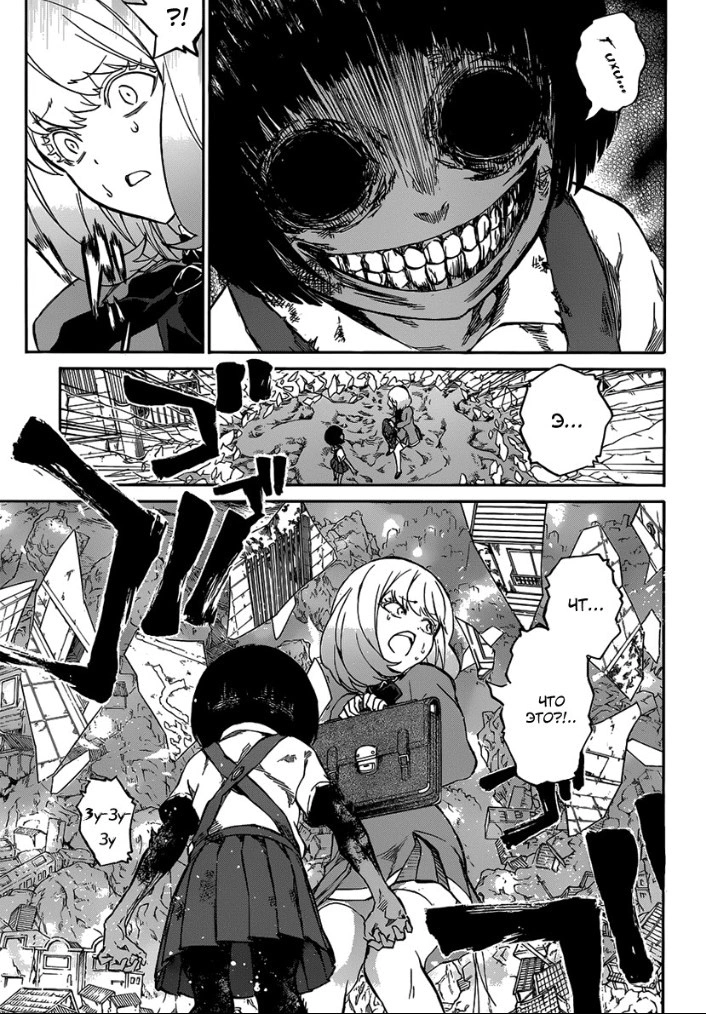 Read Две звезды оммёдзи Manga Online