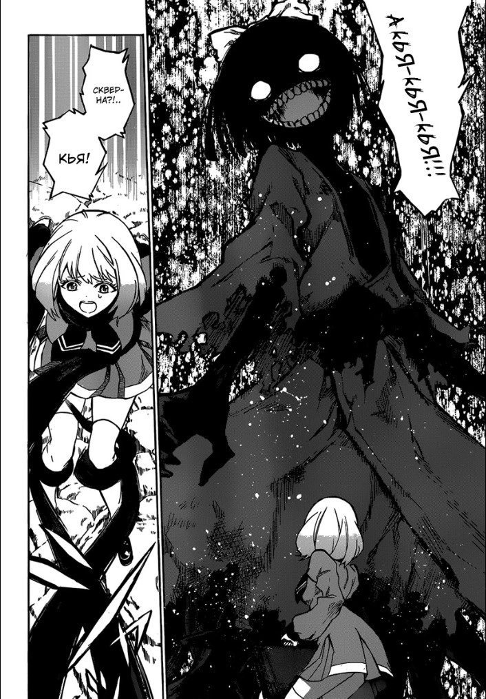 Read Две звезды оммёдзи Manga Online