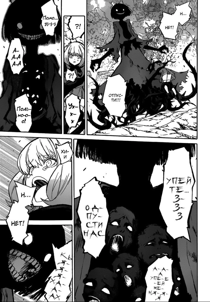 Read Две звезды оммёдзи Manga Online