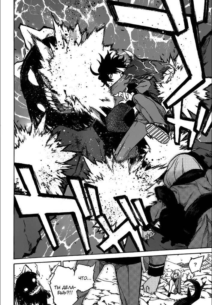 Read Две звезды оммёдзи Manga Online