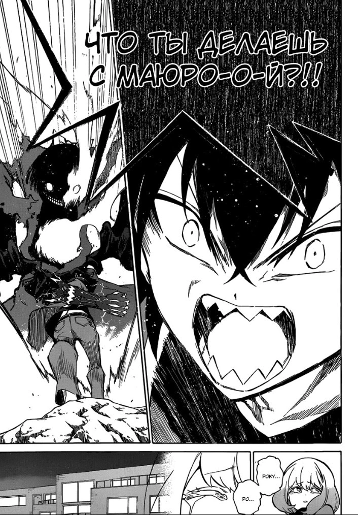 Read Две звезды оммёдзи Manga Online