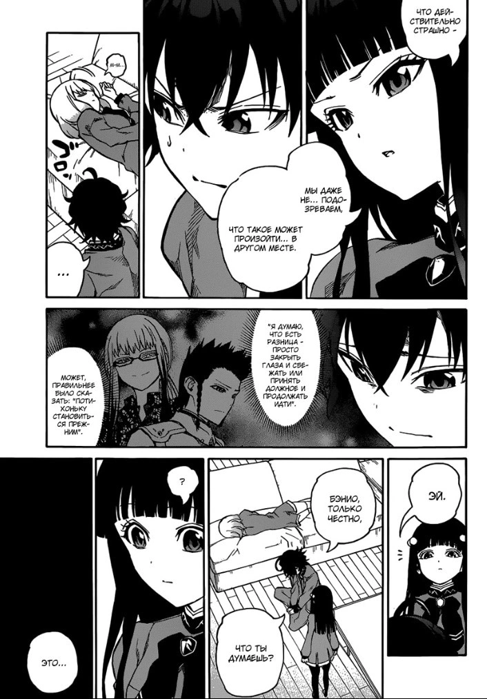 Read Две звезды оммёдзи Manga Online