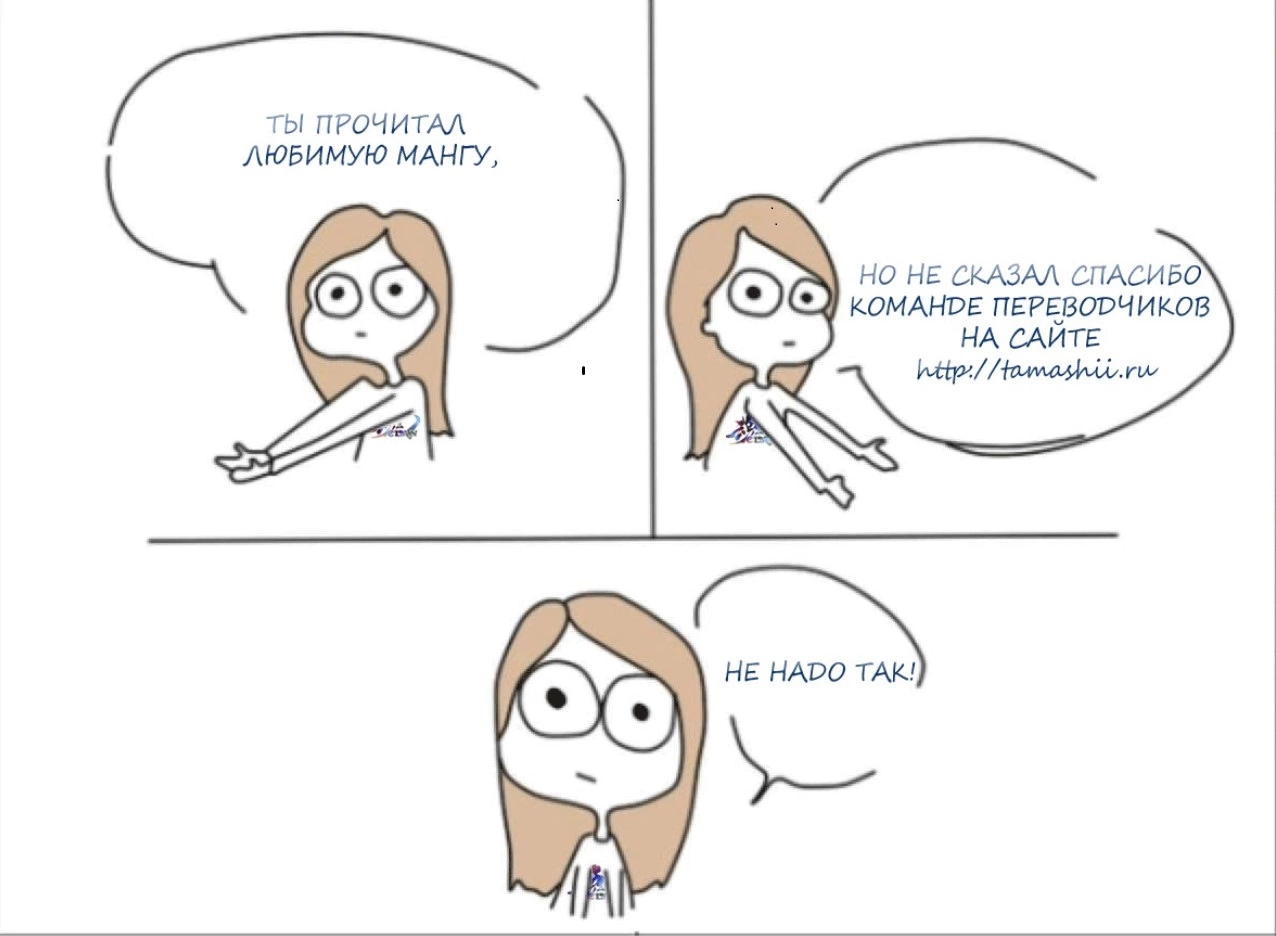 Read Две звезды оммёдзи Manga Online