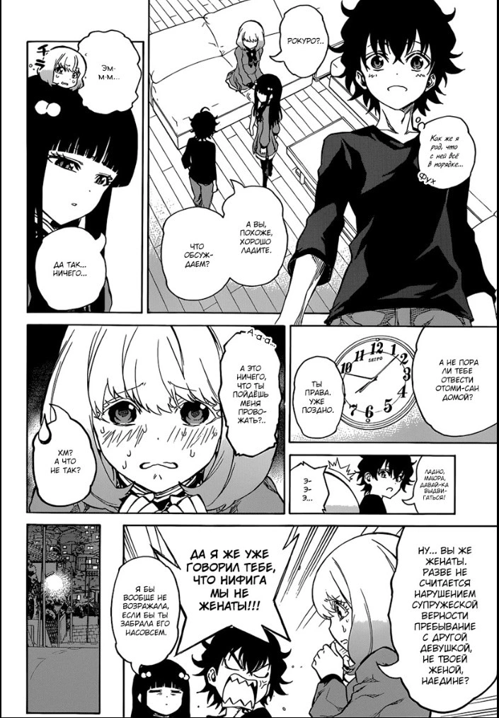 Read Две звезды оммёдзи Manga Online