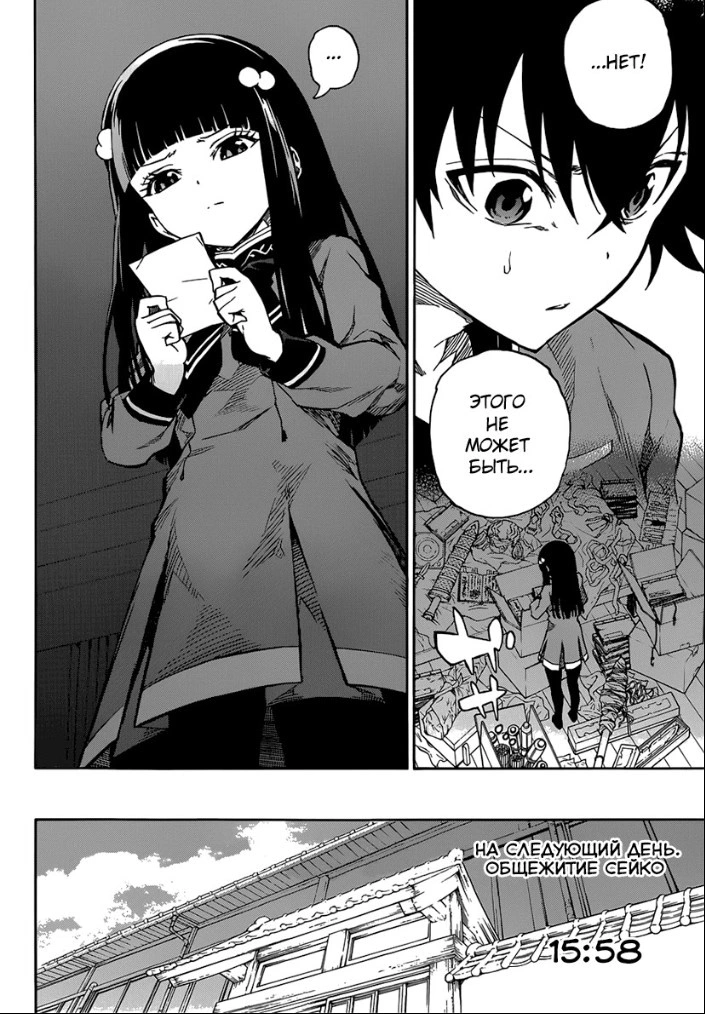 Read Две звезды оммёдзи Manga Online