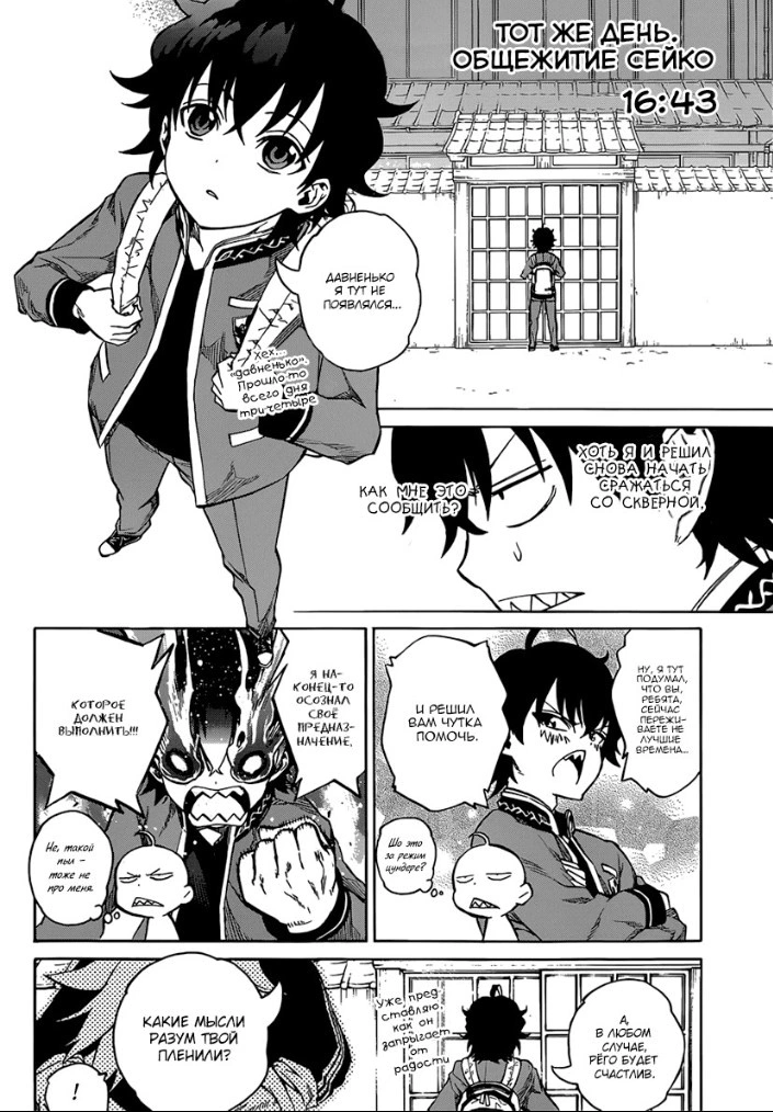 Read Две звезды оммёдзи Manga Online