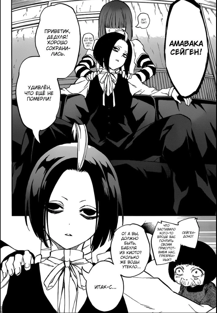 Read Две звезды оммёдзи Manga Online