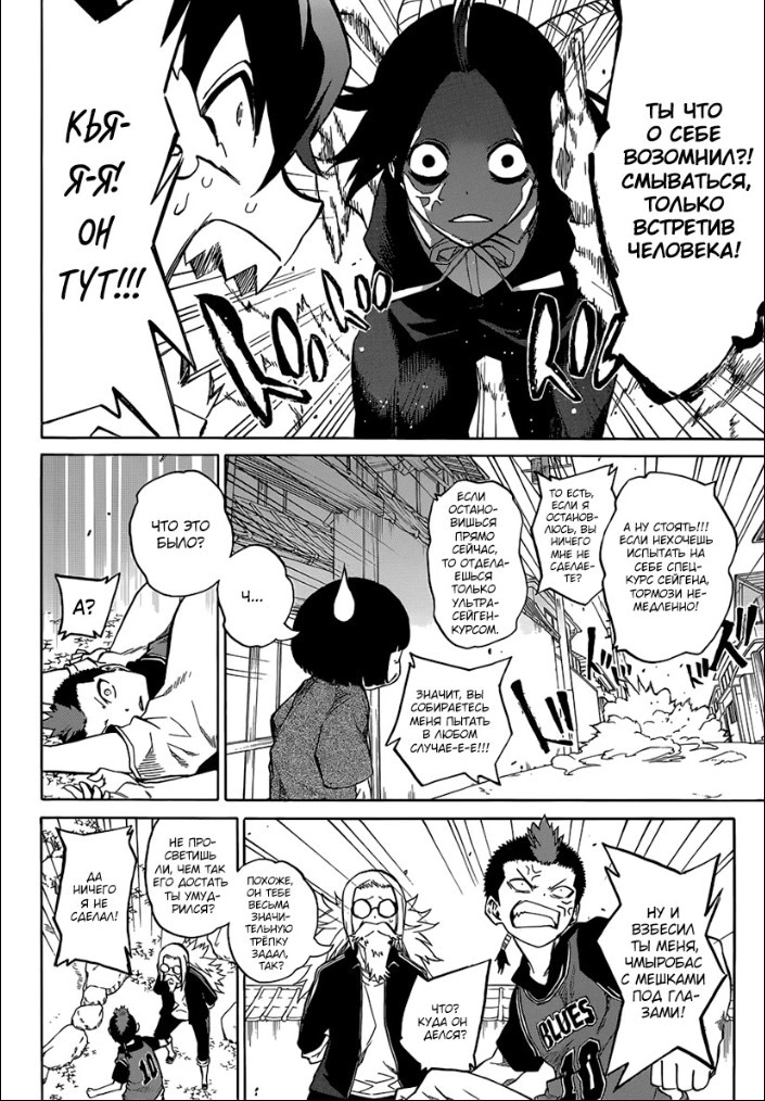 Read Две звезды оммёдзи Manga Online