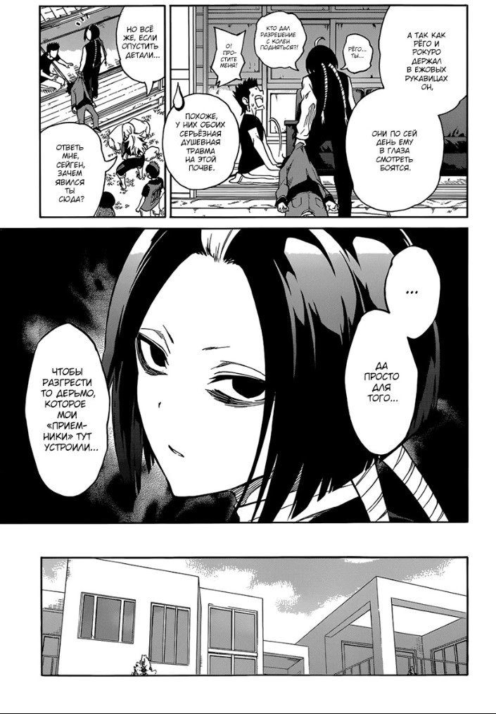 Read Две звезды оммёдзи Manga Online