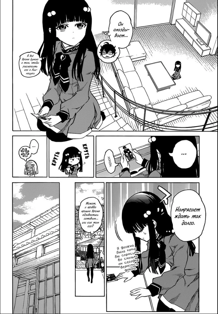 Read Две звезды оммёдзи Manga Online