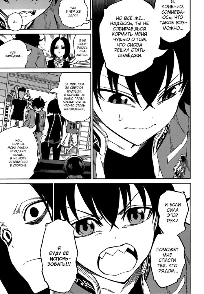 Read Две звезды оммёдзи Manga Online