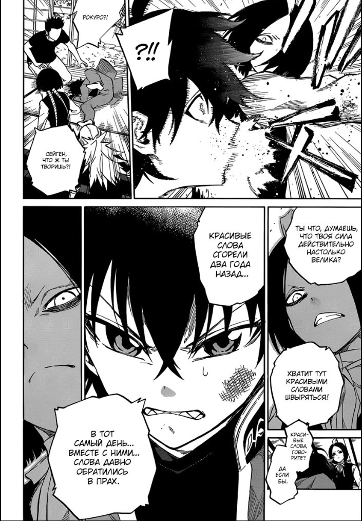 Read Две звезды оммёдзи Manga Online