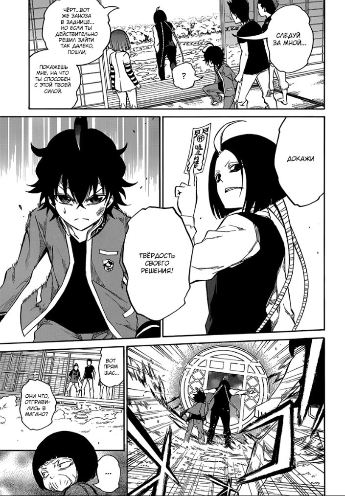 Read Две звезды оммёдзи Manga Online