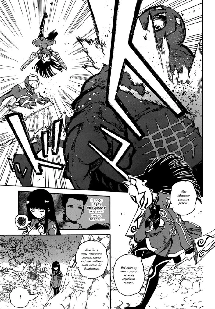 Read Две звезды оммёдзи Manga Online