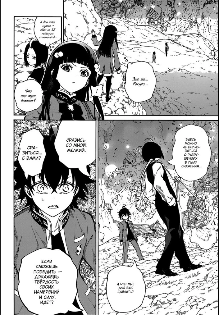 Read Две звезды оммёдзи Manga Online