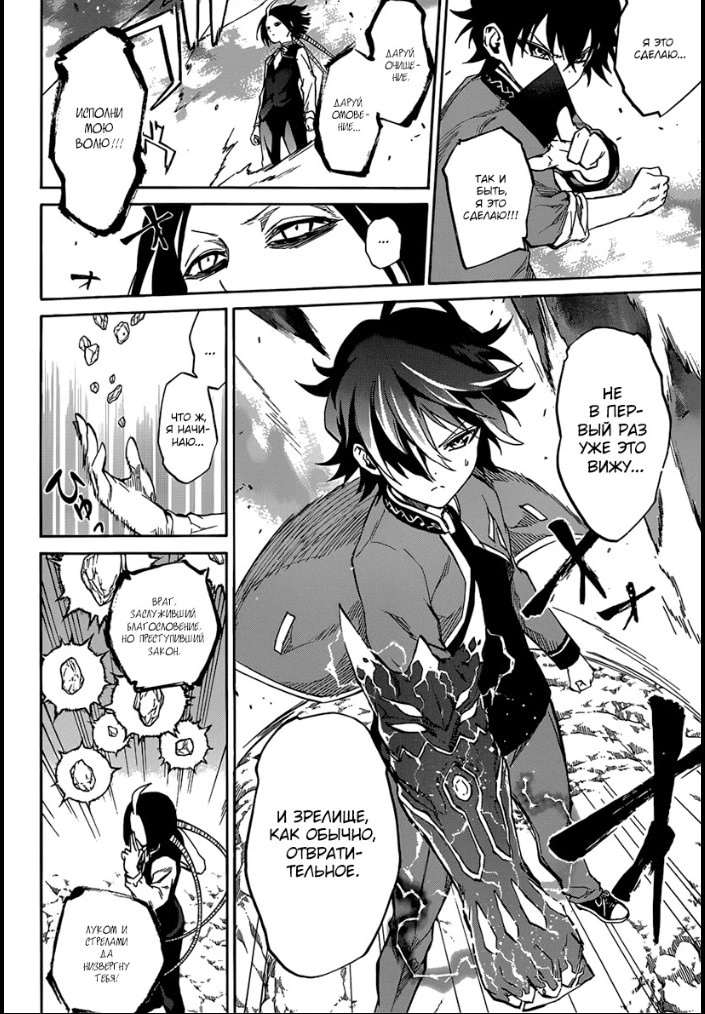 Read Две звезды оммёдзи Manga Online