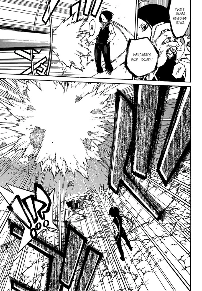 Read Две звезды оммёдзи Manga Online