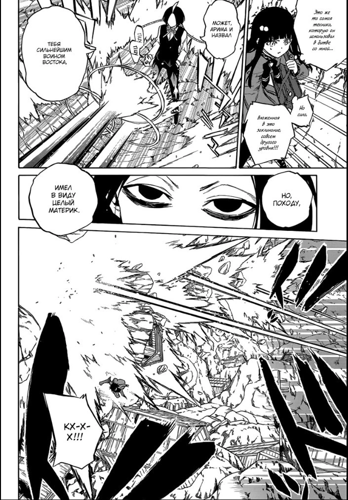 Read Две звезды оммёдзи Manga Online