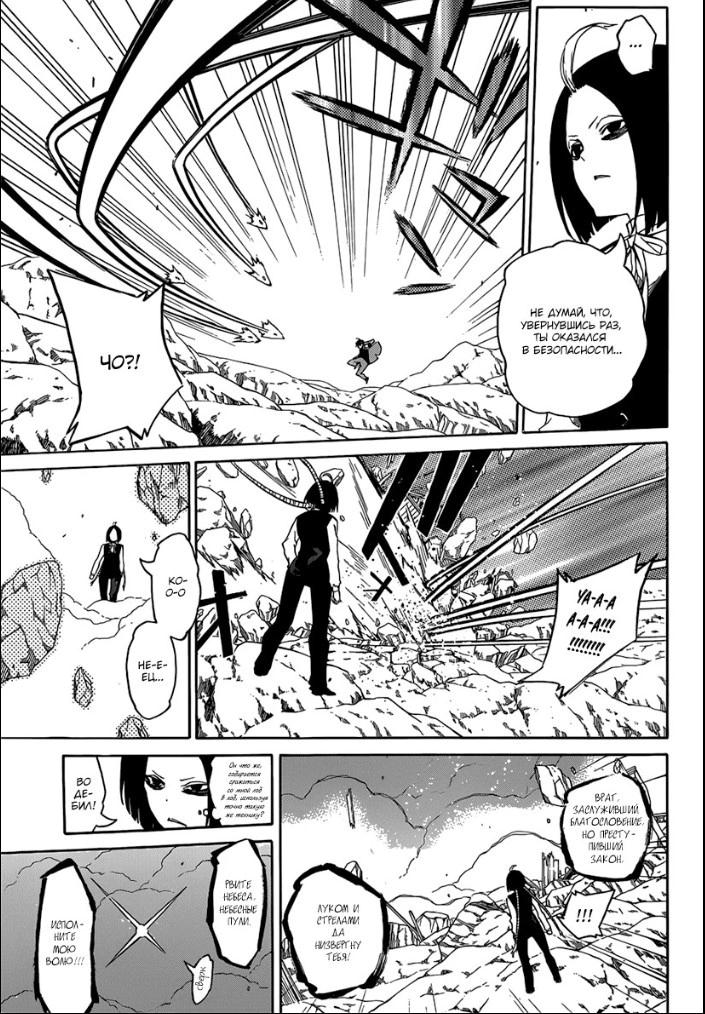 Read Две звезды оммёдзи Manga Online