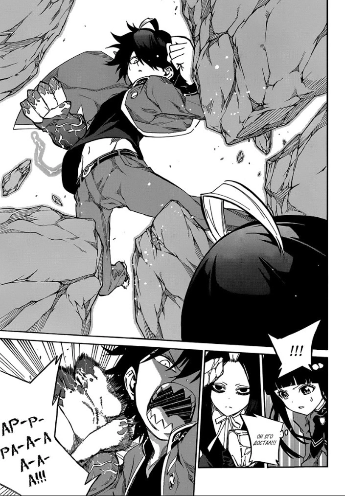 Read Две звезды оммёдзи Manga Online