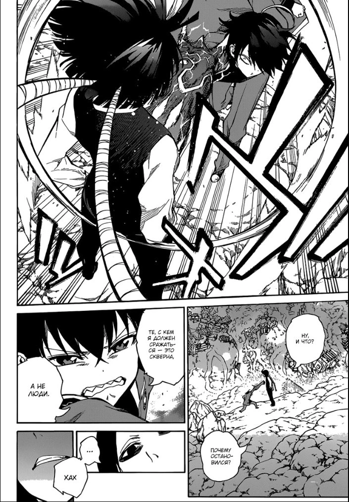 Read Две звезды оммёдзи Manga Online