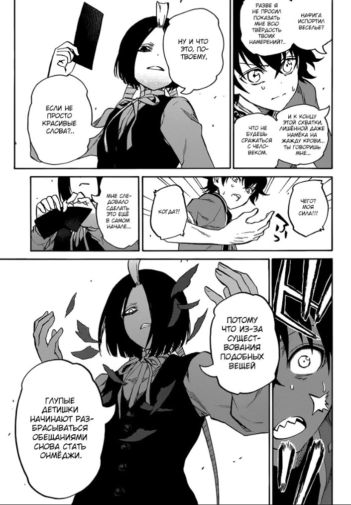 Read Две звезды оммёдзи Manga Online