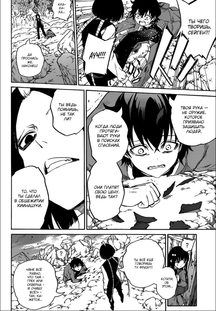 Read Две звезды оммёдзи Manga Online