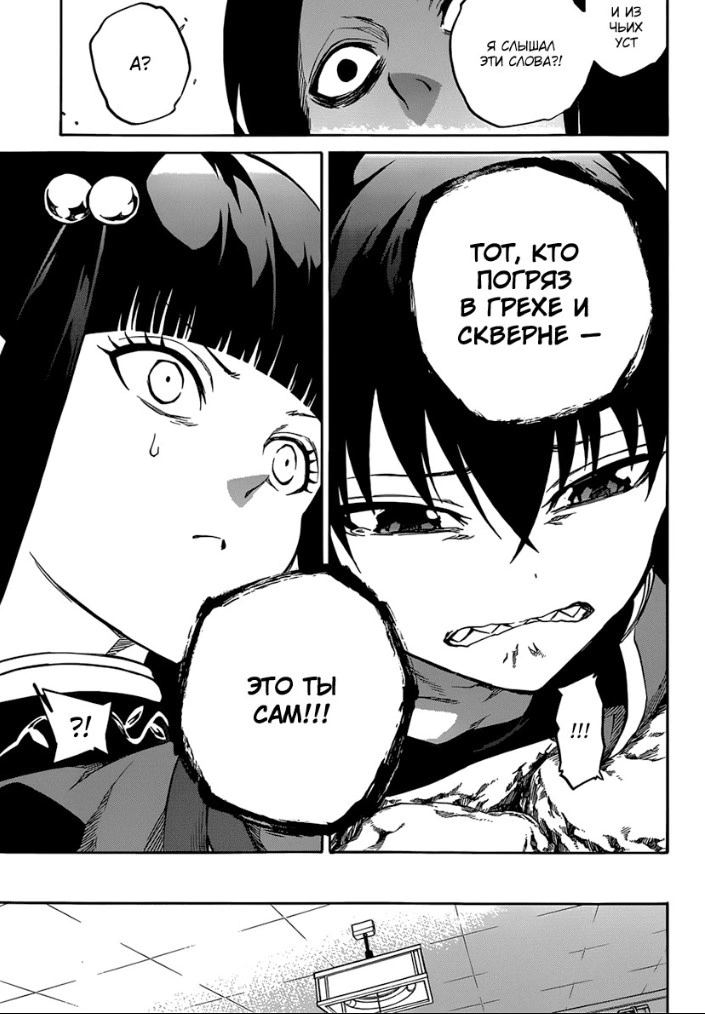 Read Две звезды оммёдзи Manga Online