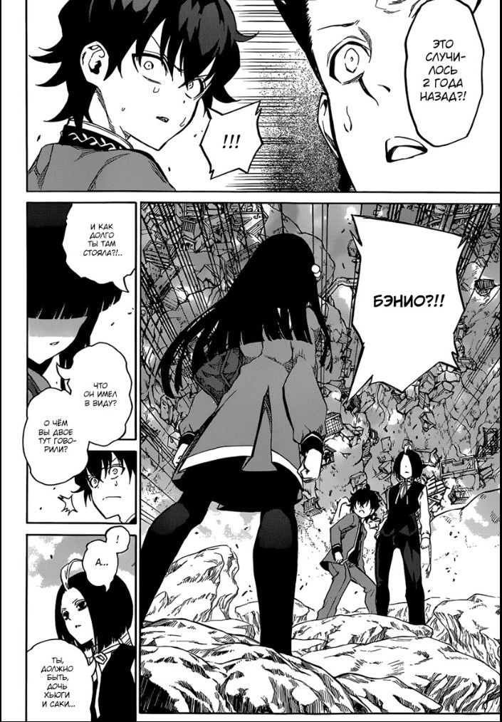 Read Две звезды оммёдзи Manga Online