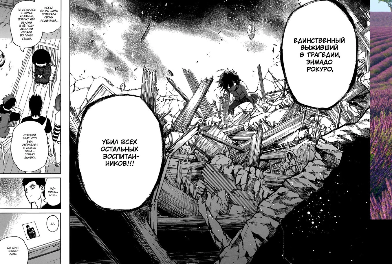 Read Две звезды оммёдзи Manga Online