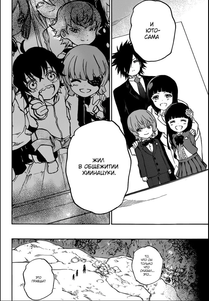 Read Две звезды оммёдзи Manga Online