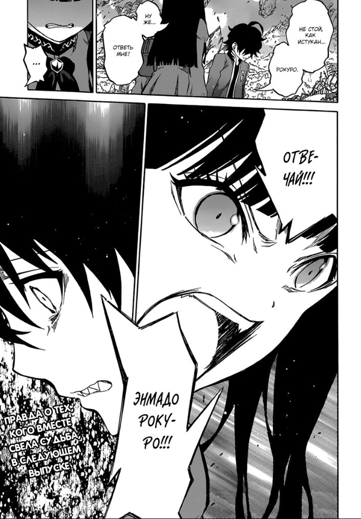 Read Две звезды оммёдзи Manga Online