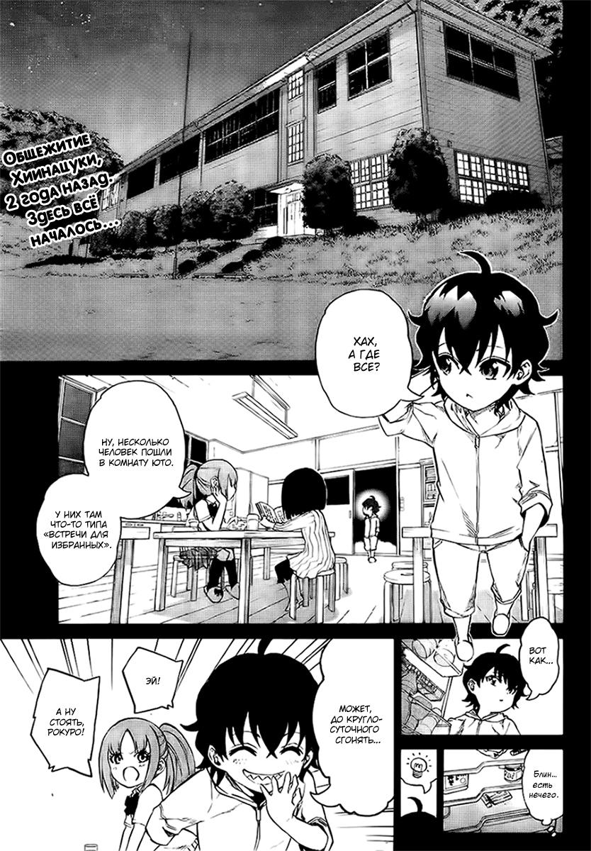 Read Две звезды оммёдзи Manga Online