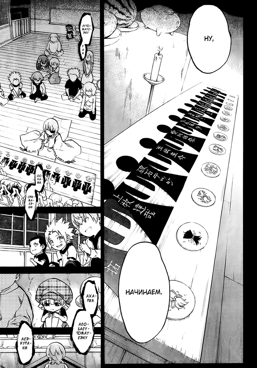 Read Две звезды оммёдзи Manga Online