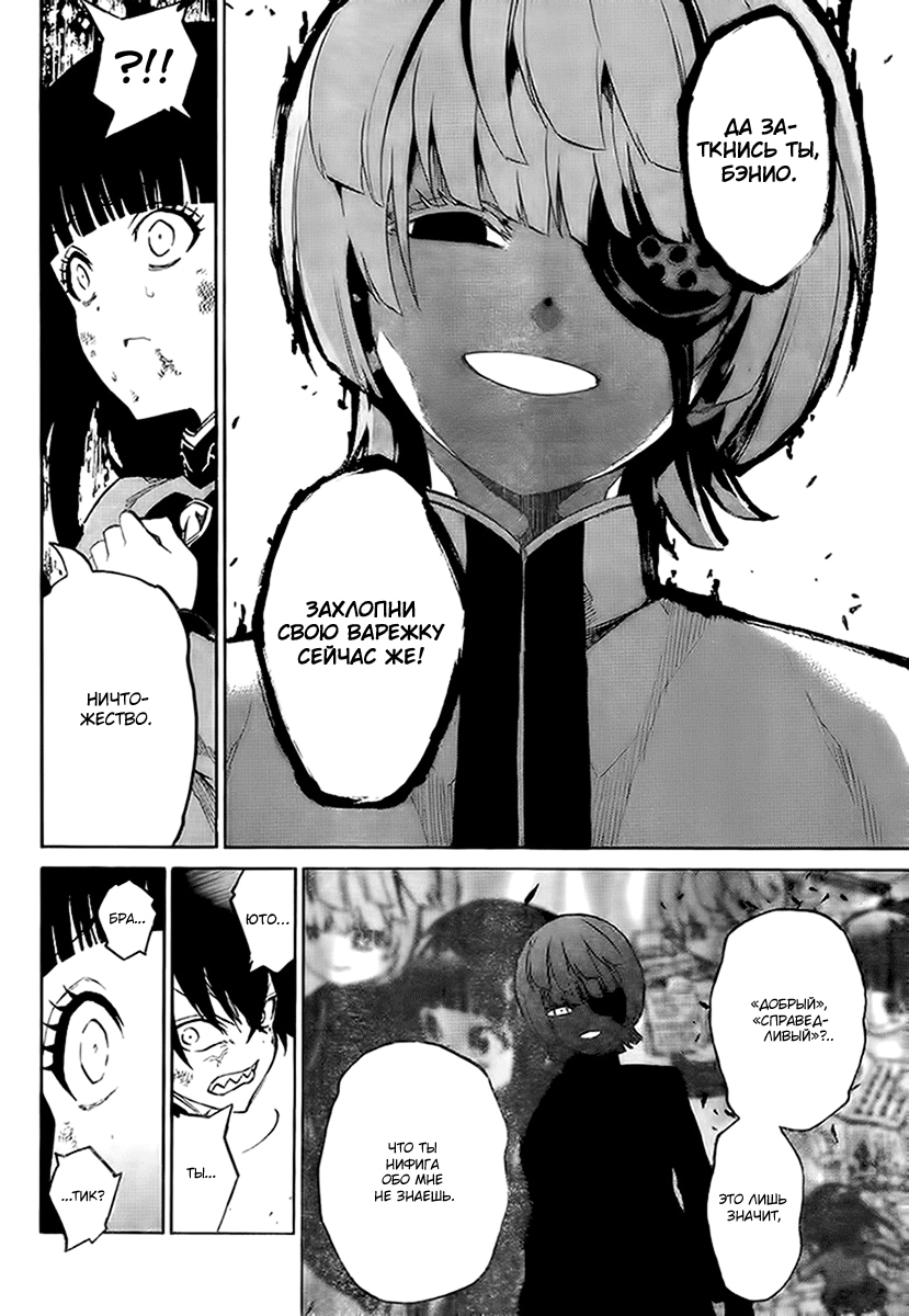 Read Две звезды оммёдзи Manga Online