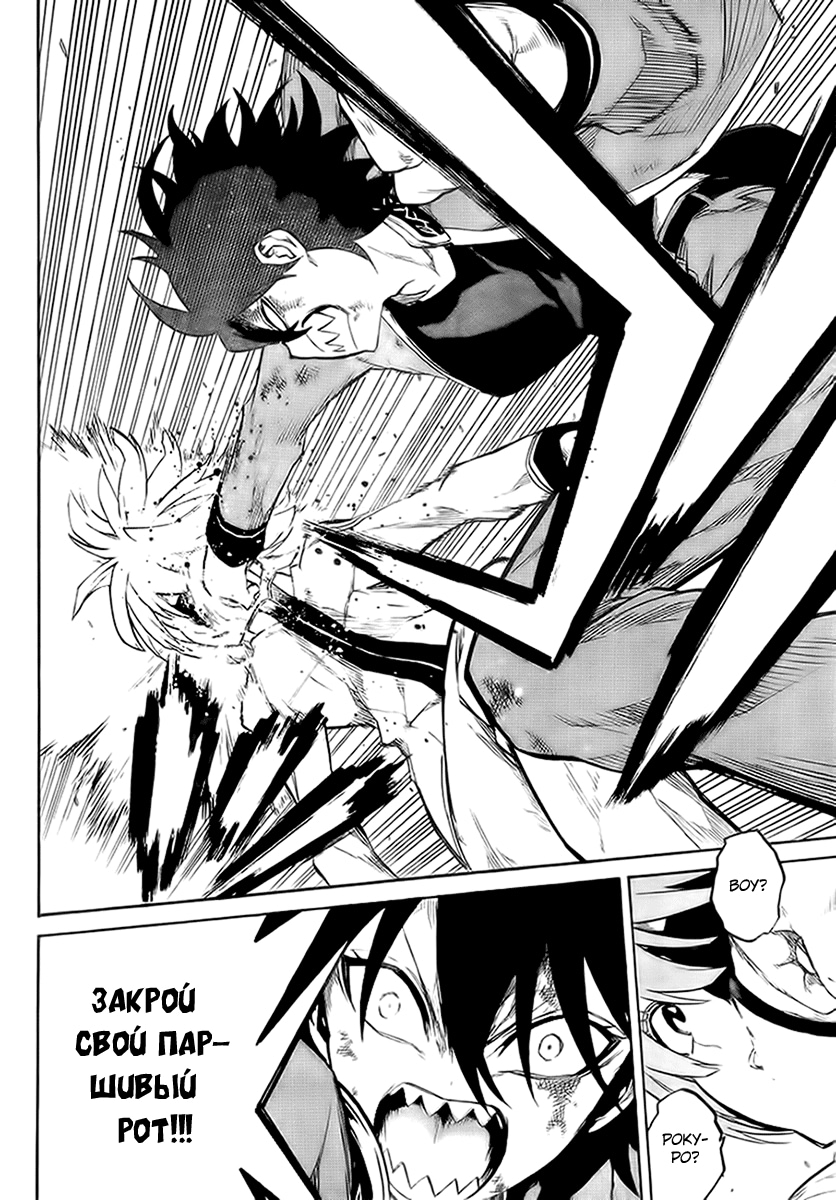 Read Две звезды оммёдзи Manga Online