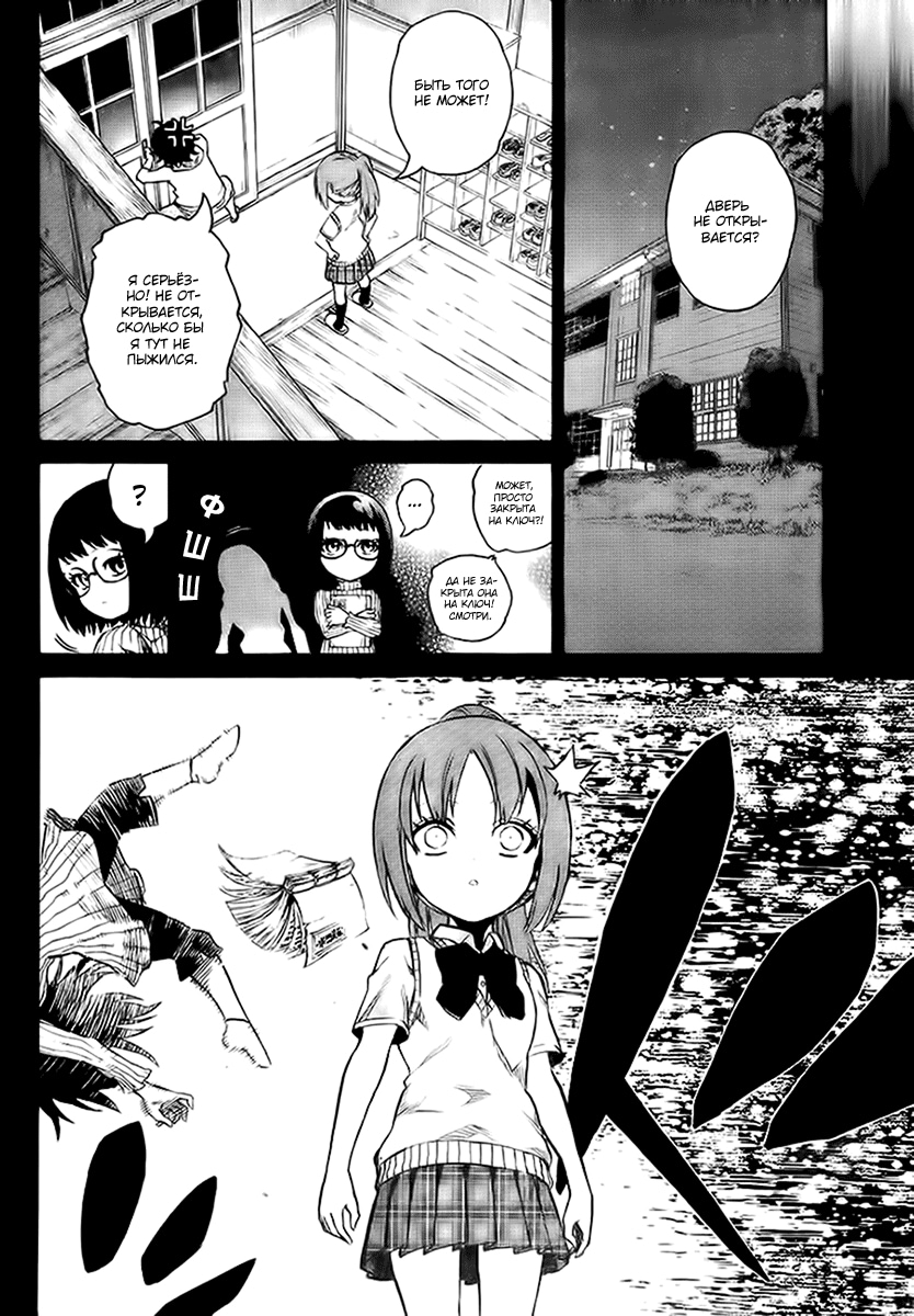 Read Две звезды оммёдзи Manga Online