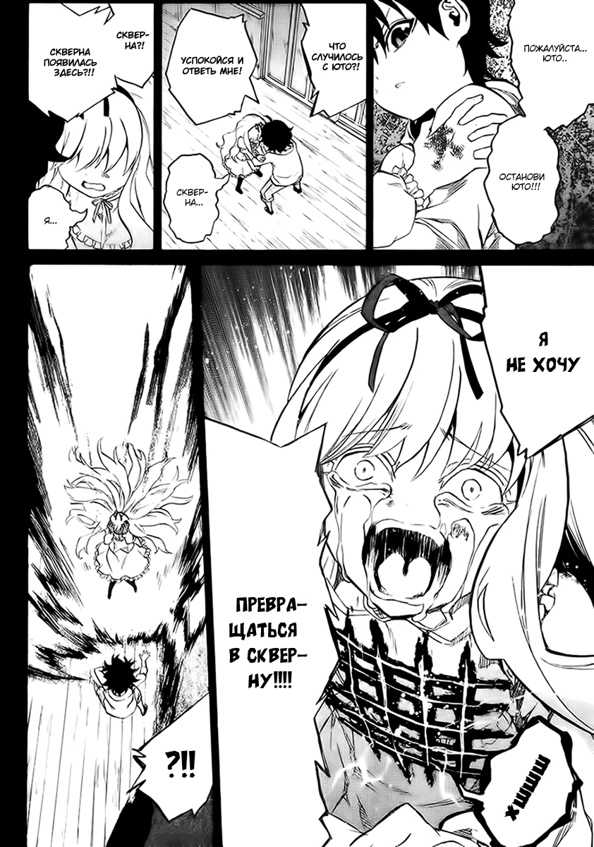 Read Две звезды оммёдзи Manga Online