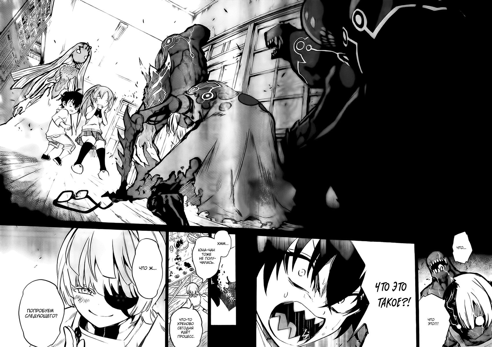 Read Две звезды оммёдзи Manga Online