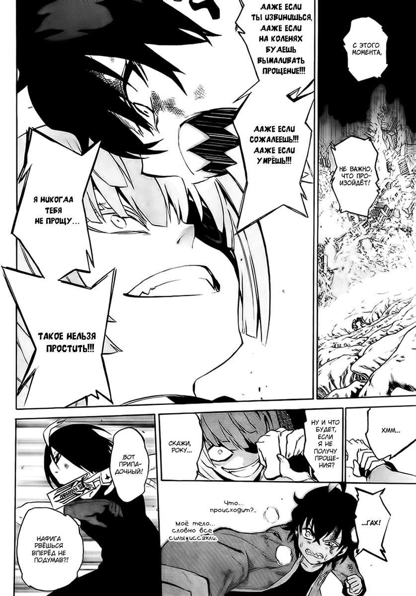 Read Две звезды оммёдзи Manga Online