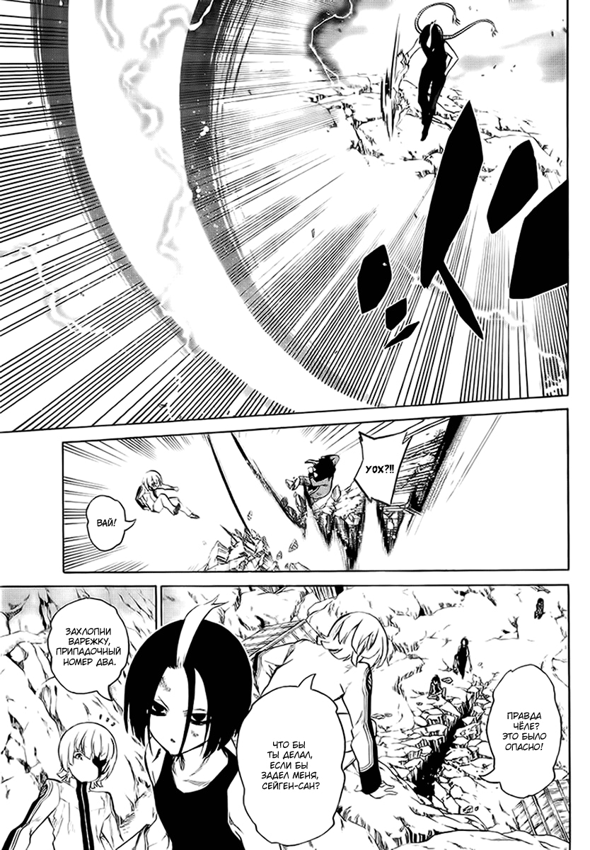 Read Две звезды оммёдзи Manga Online